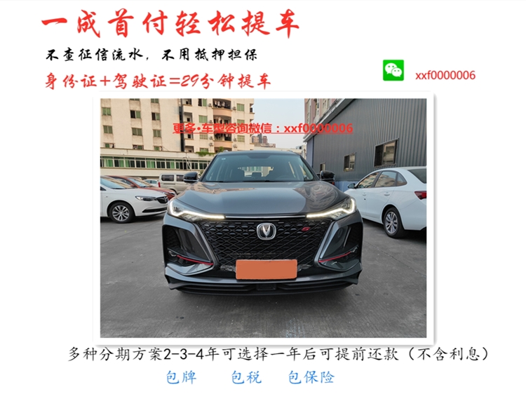 喜相逢分期购车,喜相逢低首付购车平台