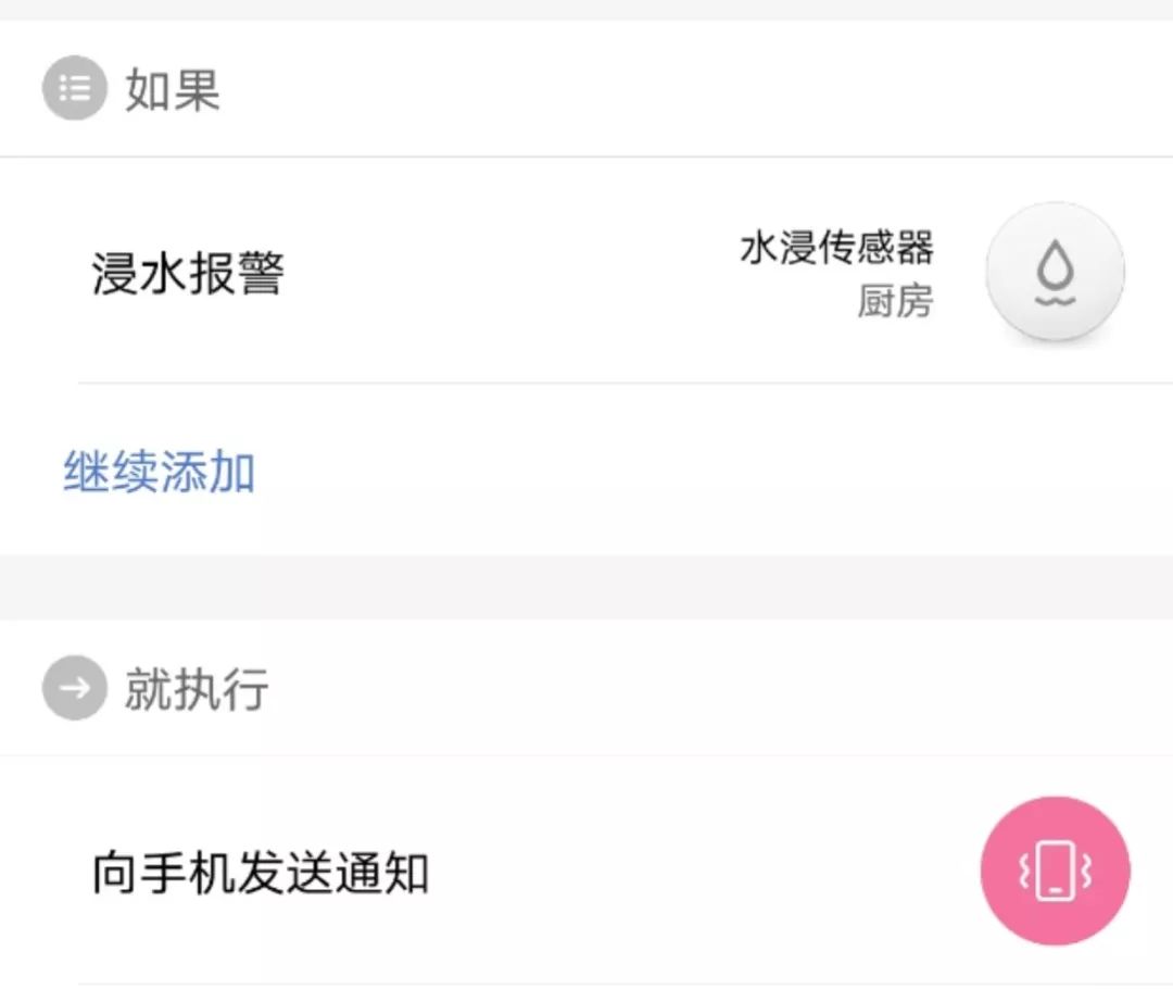 小米智能家居接入homekit教程2020,小米智能家居怎么搭建