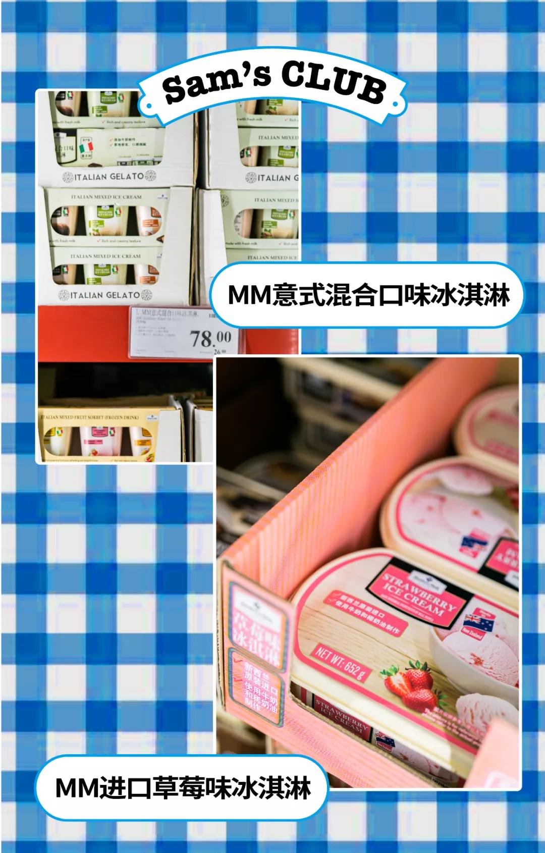 山姆超市网红,网红山姆超市