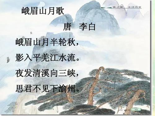 唐诗之李白,唐诗系列之李白