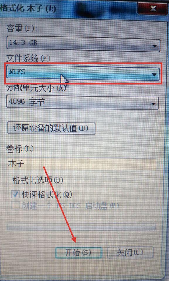 优启通u盘启动pe系统安装教程图解,微pe制作u盘启动盘安装win7系统