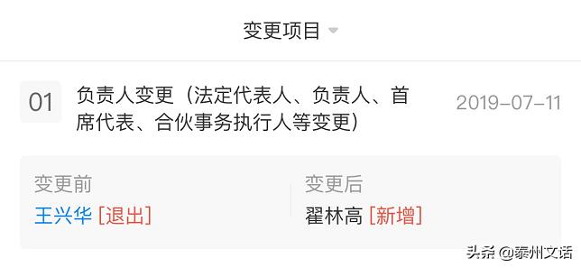 泰州海陵中盛光电,2008年泰州中盛光电