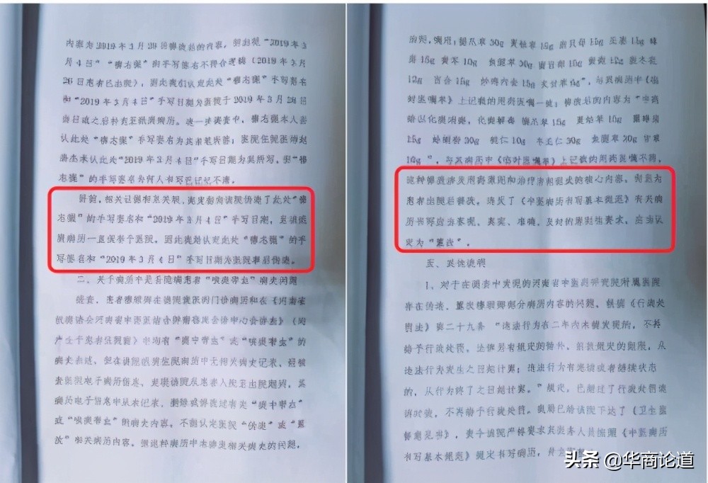 河南省中医药研究院附属医院疑为患者开“三无药品”市场监管局：就不是药