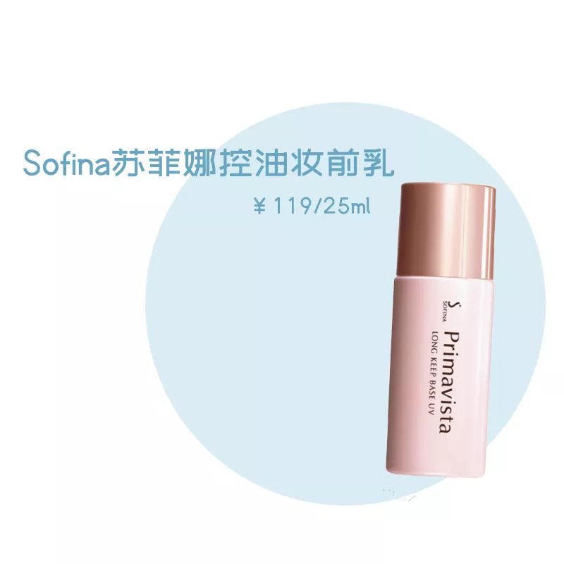 超好用的妆前乳推荐给你们,隔离妆前乳推荐图片大合集