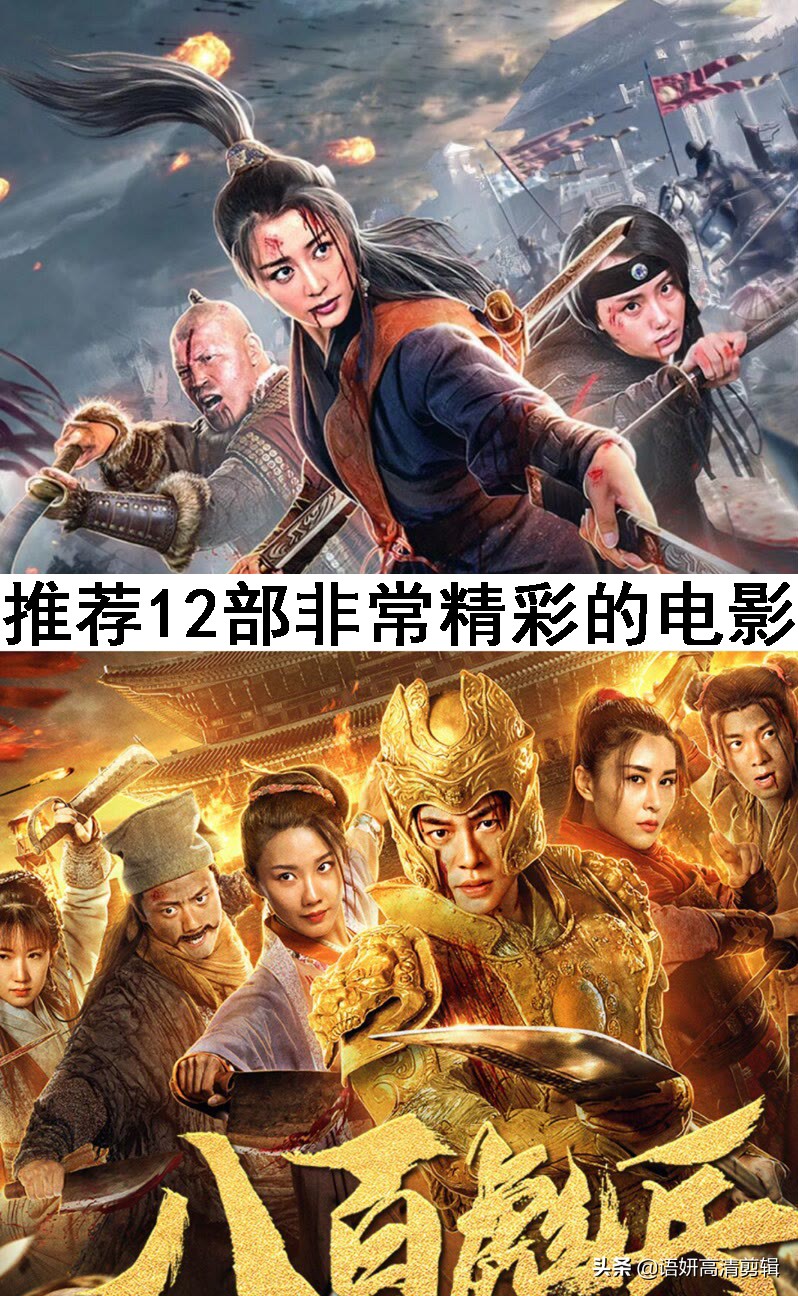 推荐10部2022最好看的电影,推荐十部好看的电影完整版