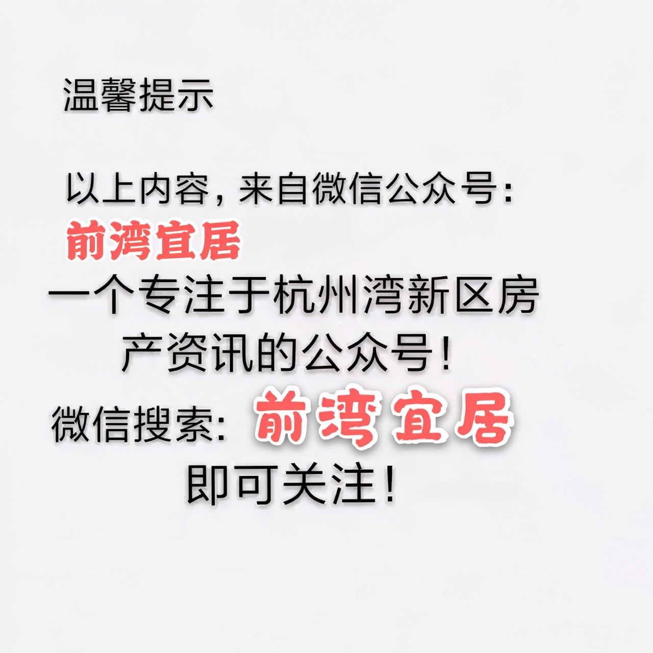 杭州湾新区好吗,杭州湾新区发展比慈溪好吗