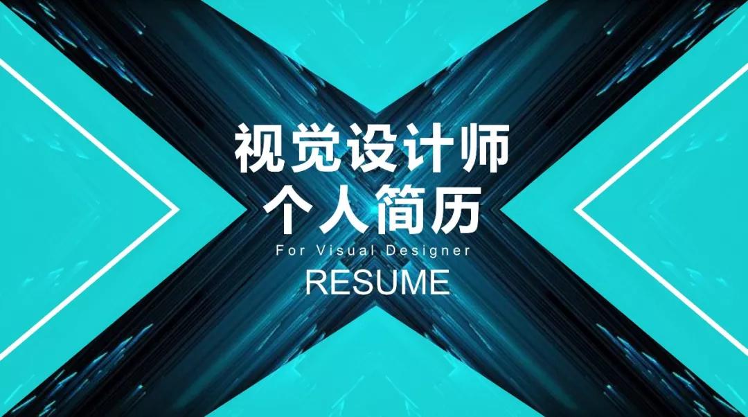 求职简历与个人简历怎么写,个人简历怎么写最好最简单模板