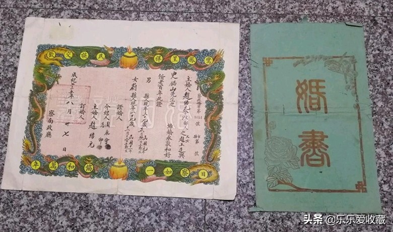 浅谈婚姻的文章,讲解各种婚书