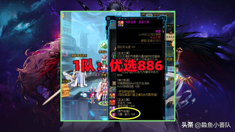 dnf奶妈奥兹玛装备搭配奶量排行,奥兹玛奶爸符文选择