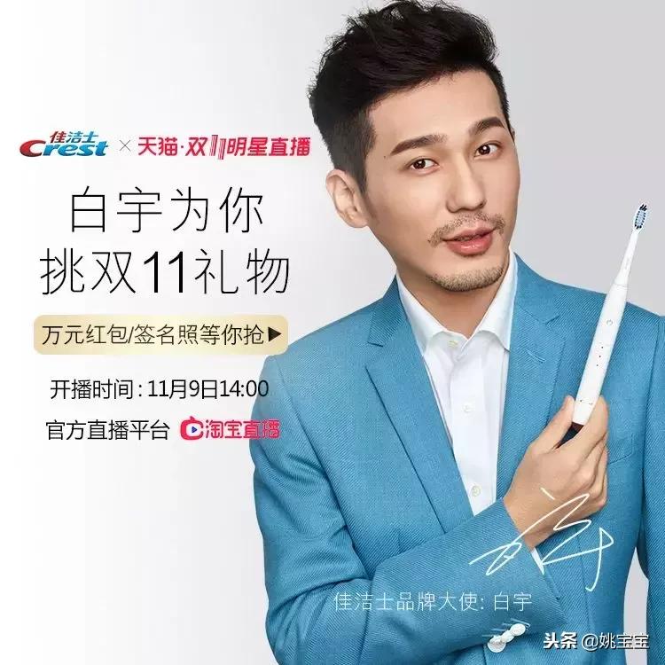 11月9日调好闹钟，来淘宝直播看明星~抢福利！