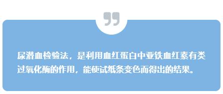 尿常规体检显示阳性,体检报告尿常规中潜血是什么意思