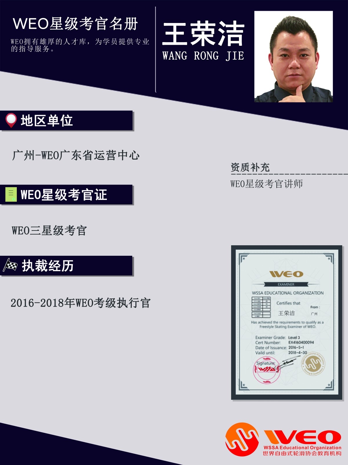 闪电轮滑免费体验轮滑课60分钟,米高轮滑运动教育中心优惠