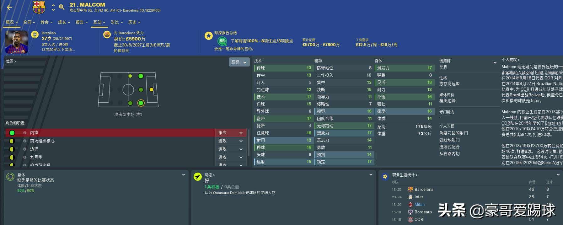 fm2024ac米兰,fm2019最适合ac米兰的战术