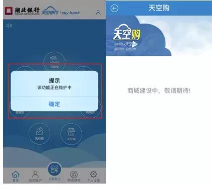 湖北银行天空银行靠谱吗,湖北天空银行app
