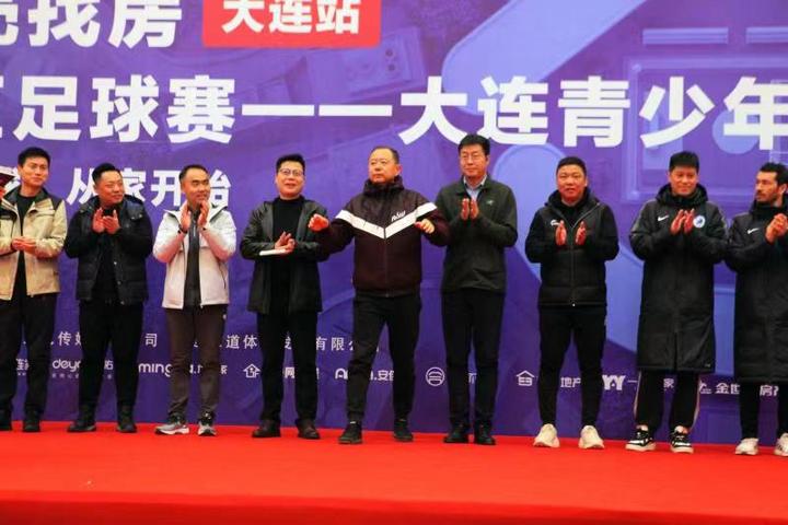 大连市青少年足球比赛,2022大连市青少年足球锦标赛
