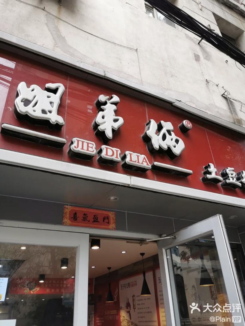 乘风破浪的天津「阿姨美食」，今日开播