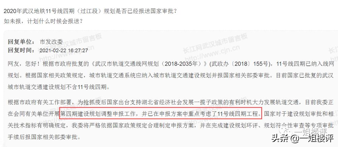 豪横！8条地铁线！万达、腾讯、山姆、永旺这个区域今年要爆了