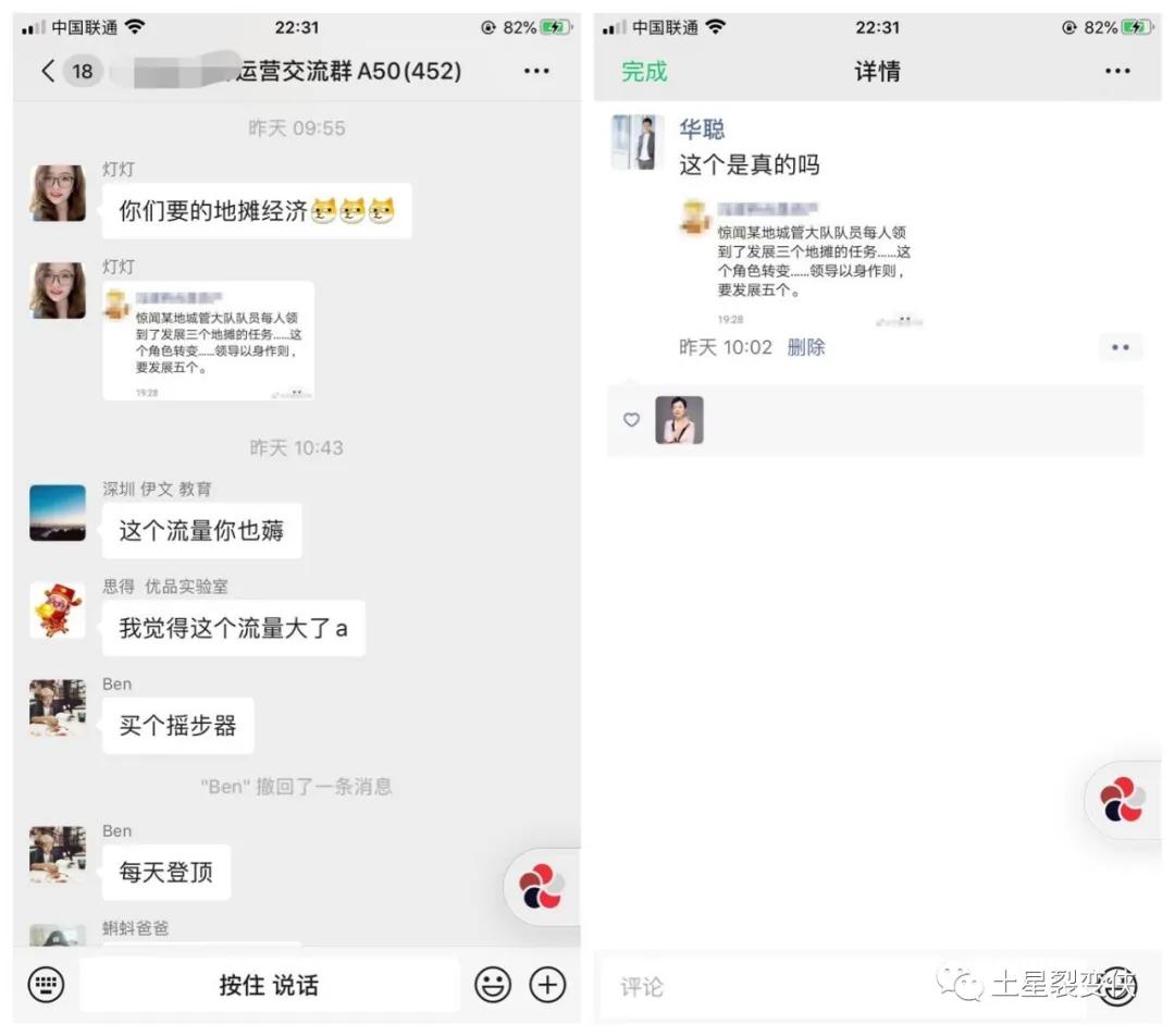 地摊裂变新模式,地摊如何引流裂变