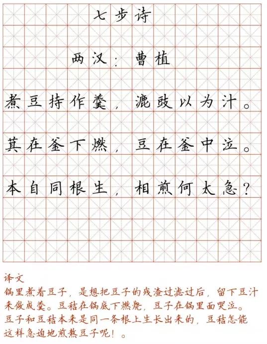 硬笔楷书字帖小学生必背古诗词,小学生必背75首古诗字帖行楷