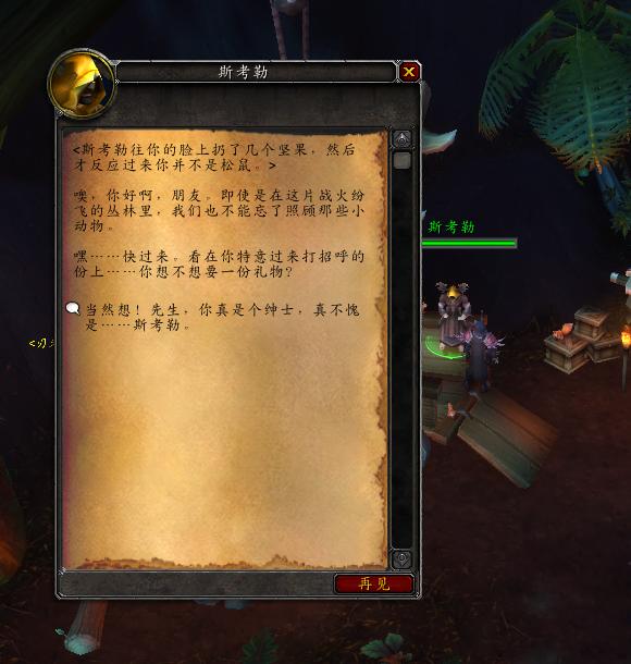 魔兽世界德拉诺之王塔纳安丛林,魔兽世界6.0德拉诺有哪些团队本