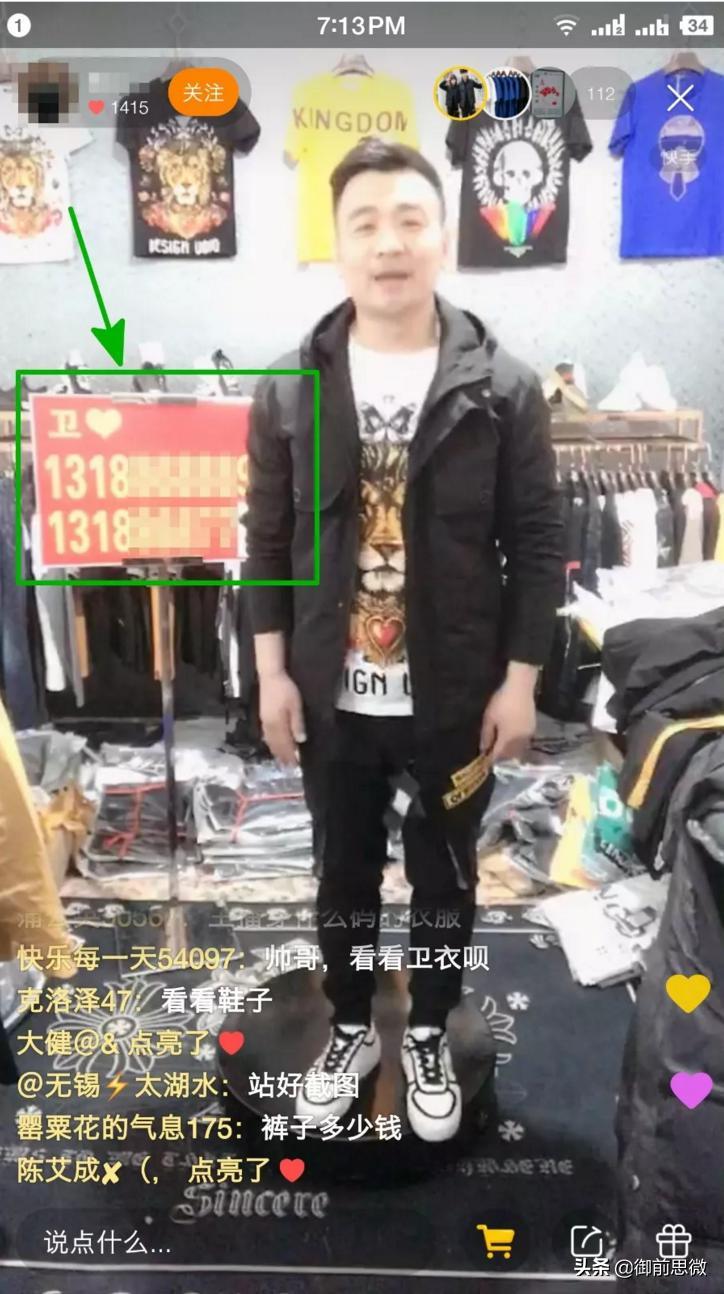 快手直播卖货运营技巧和方法,直播卖货100万利润模式