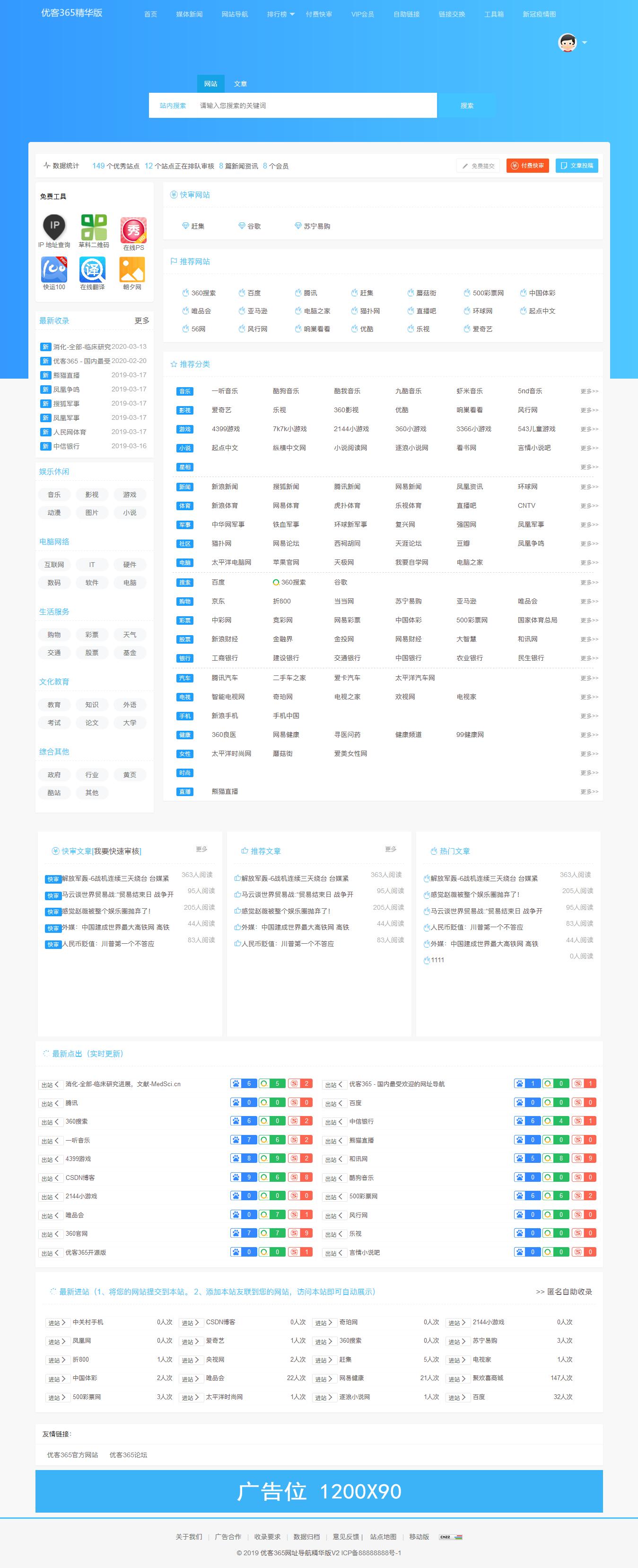 好用免费的导航网站排行榜,好用的导航站有哪些