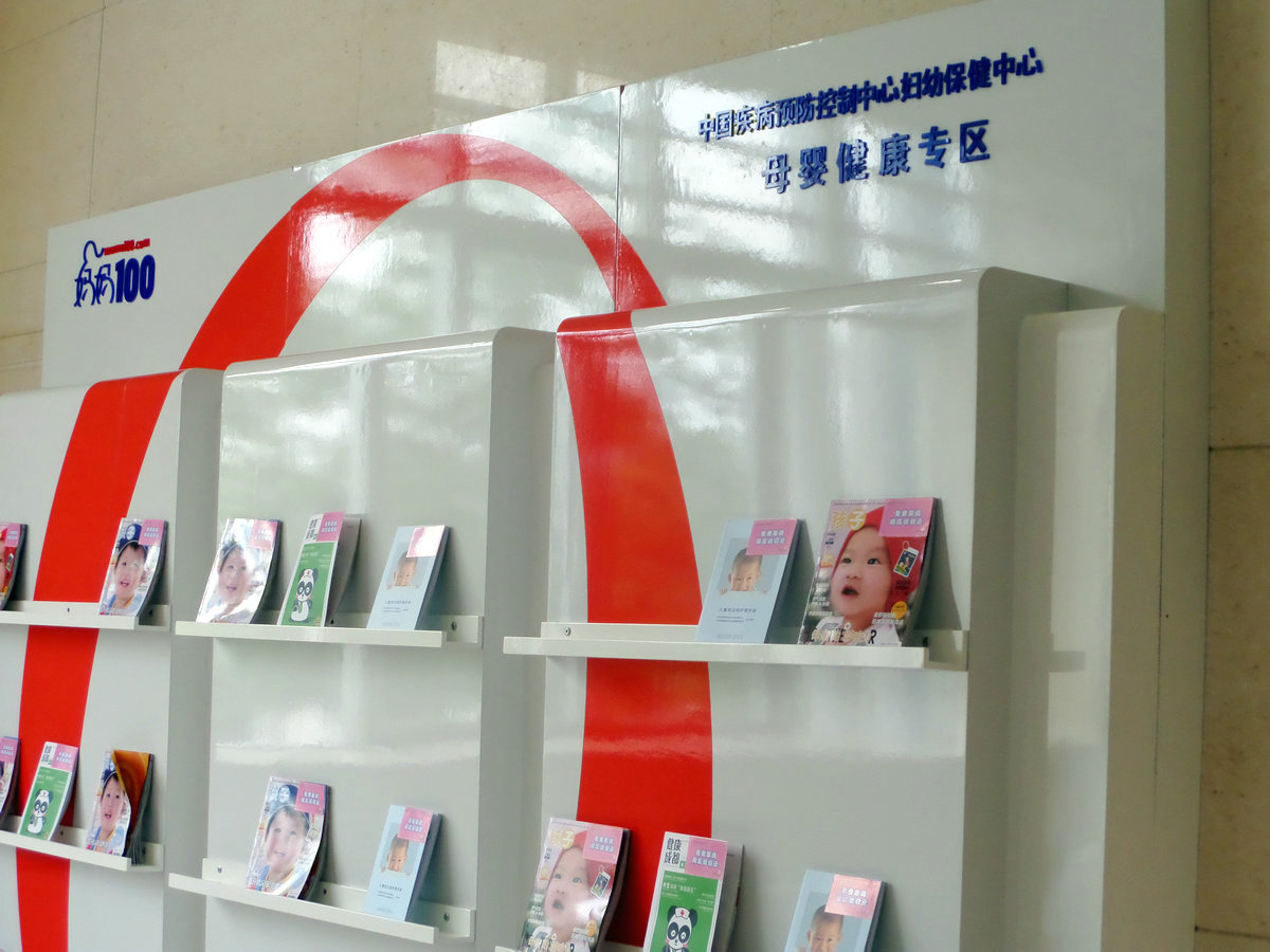 成都市妇女儿童中心医院,成都妇女儿童中心医院看妇科