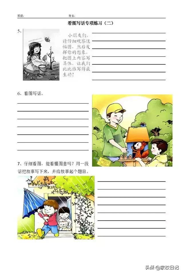 看图写话顺口溜口诀,一二年级看图写话技巧标点符号