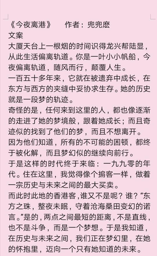 推兜兜麽小说：《今夜离港》《乌夜啼》《青青》《保镖1997》