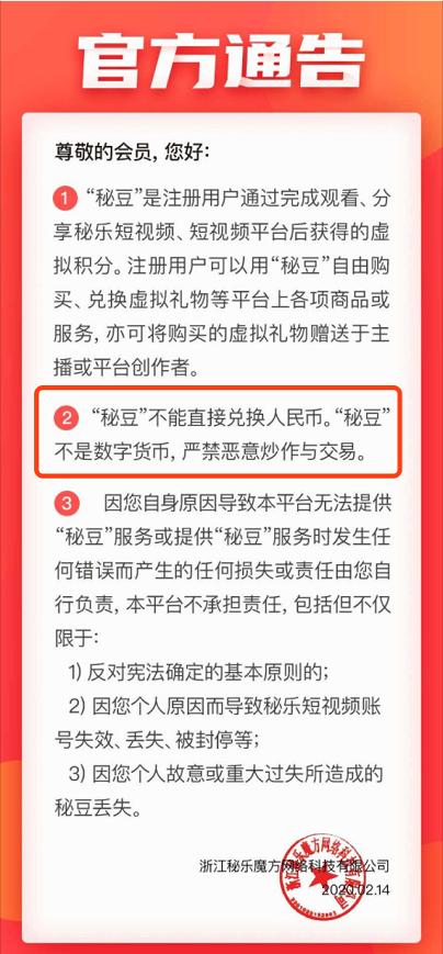 秘乐魔方骗局探长,秘乐魔方资金盘