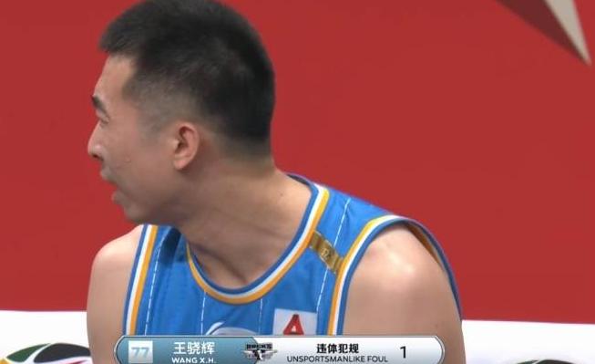 王骁辉绊倒威姆斯方硕,方硕砸球失误后续
