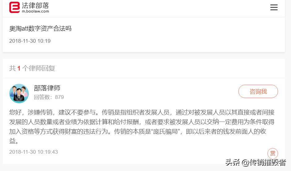 奥淘att数字资产,奥淘att是什么