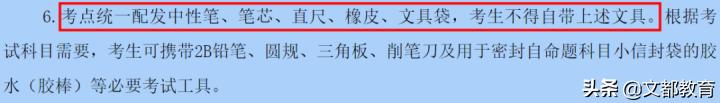 这些省份要求自带文具!多地要求提前一小时到考场