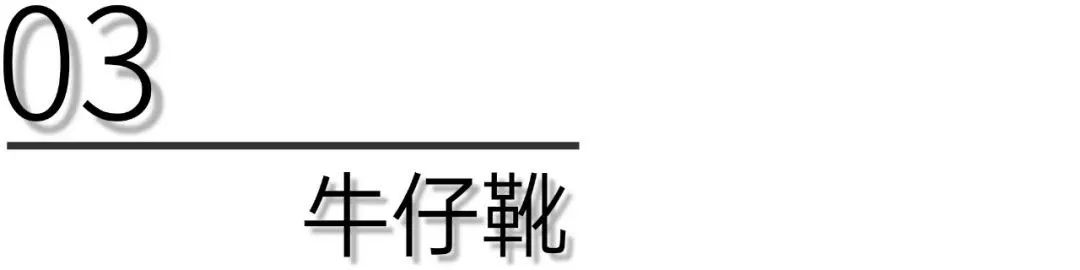 烂大街马丁靴怎么穿,马丁靴烂大街视频