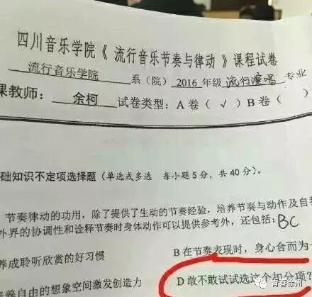 大学期末考试真的会有白给的题嘛,各大高校期末考试题