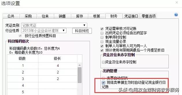 财务软件分析,财务软件t+