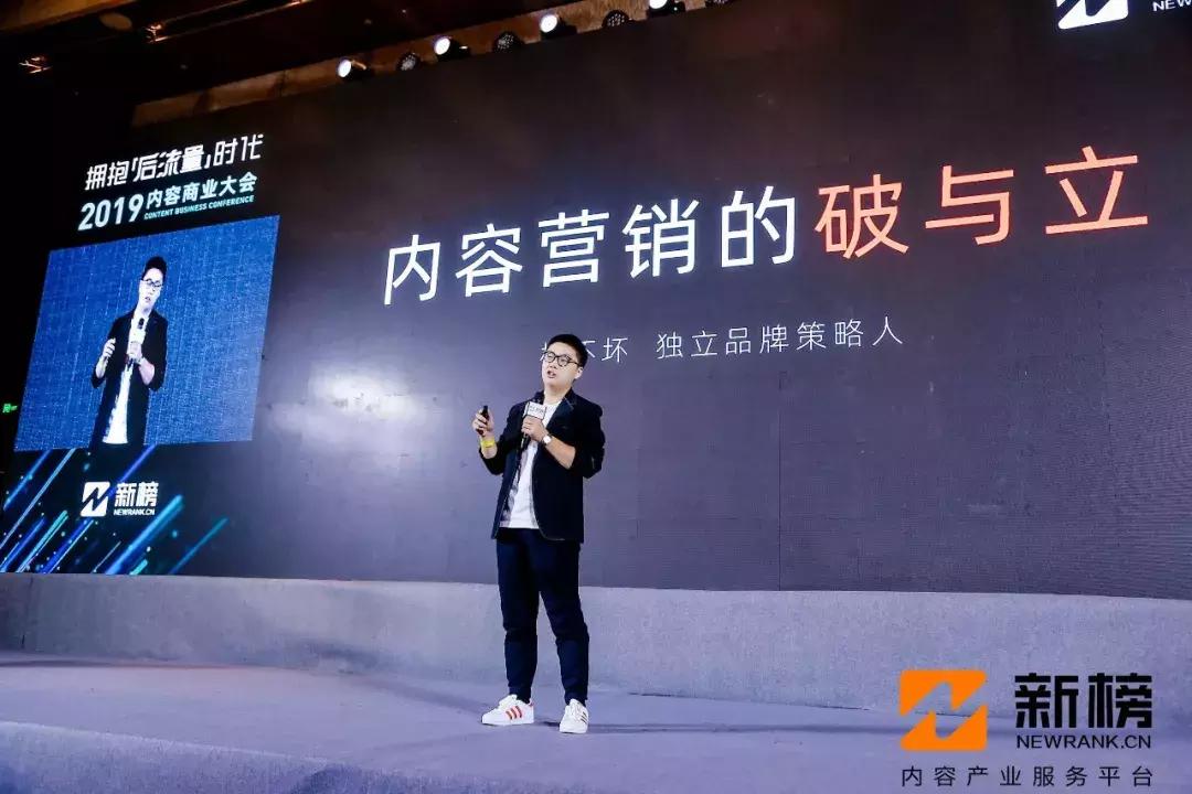 内容商业大会,2023年商业大会