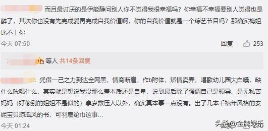 伊能静做决定的能力,伊能静说一开始遇到秦昊很痛苦