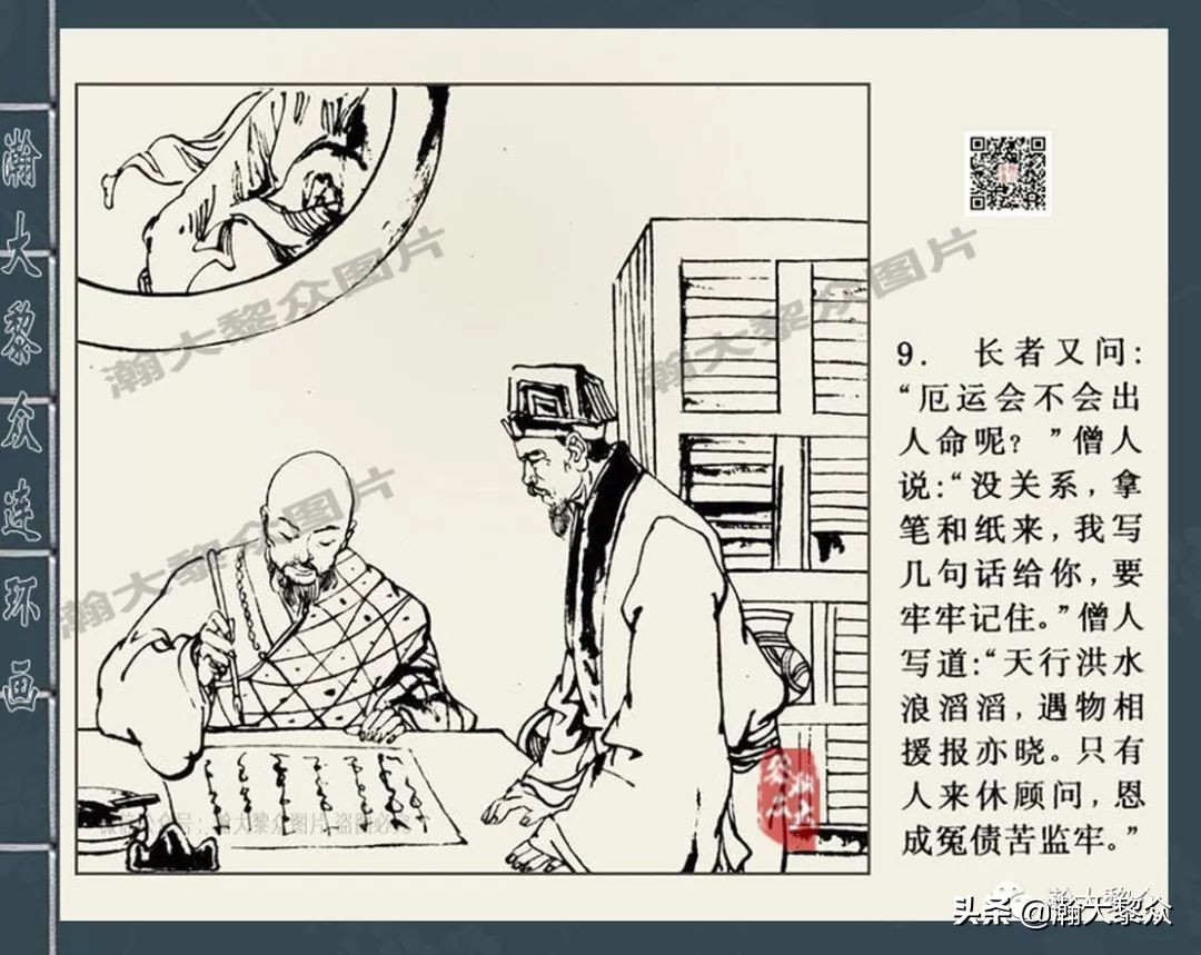 包公四大案全集,四大奇案连环画大全