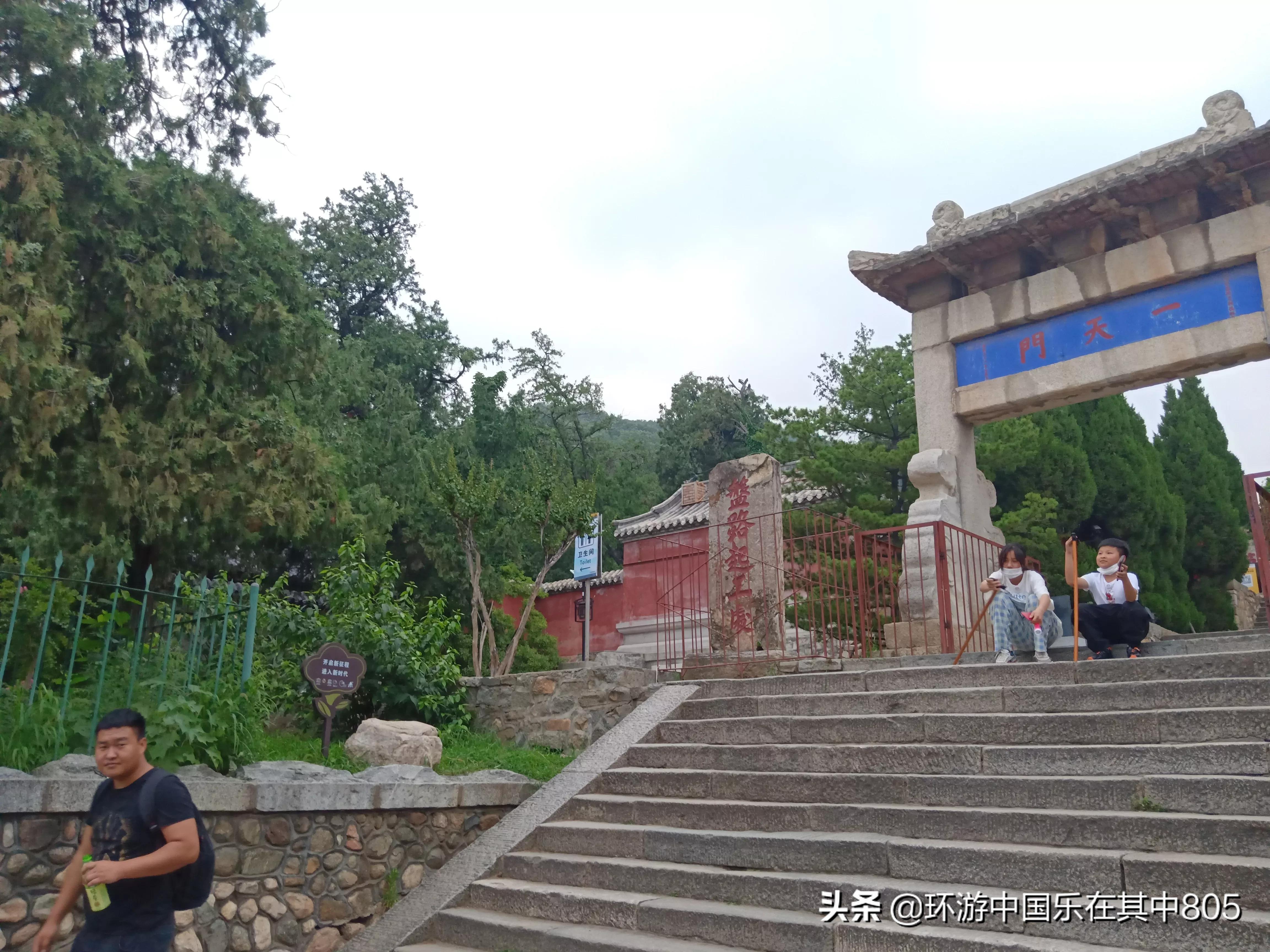 夜登泰山看日出攻略,夜爬泰山看日出后下山观景