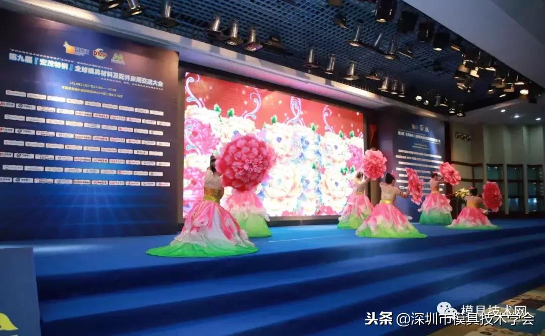 第九届钢铁合作发展交流高峰论坛,第九届钢铁合作发展高峰论坛