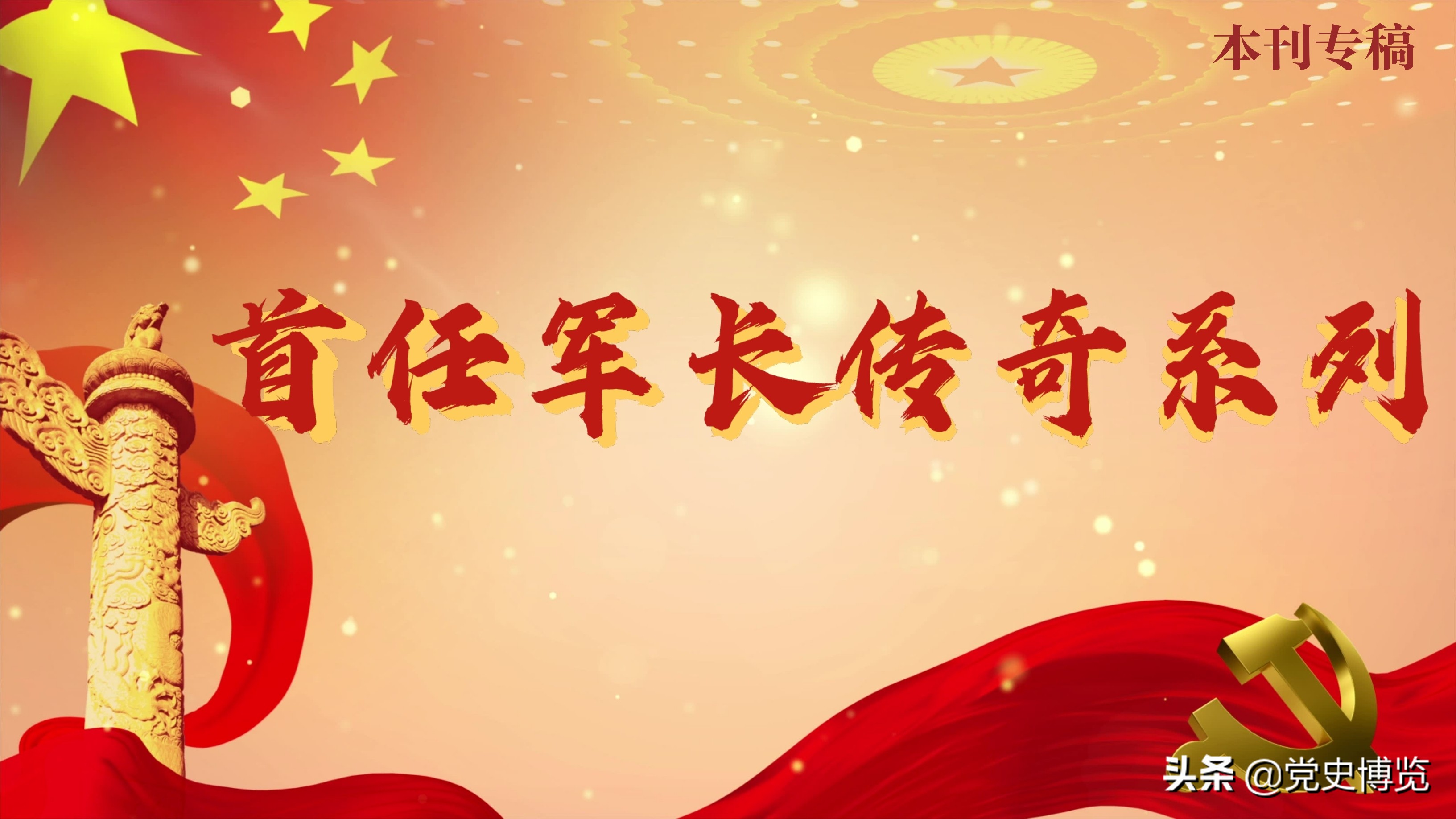 人民解放军第二炮兵历任司令员,中国人民解放军空军第二军军长