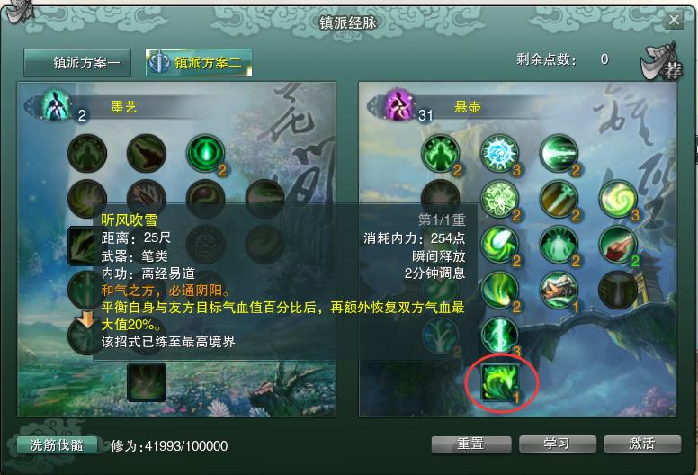 剑网三缘起万花pve输出手法,剑网3怀旧服万花镇派经脉