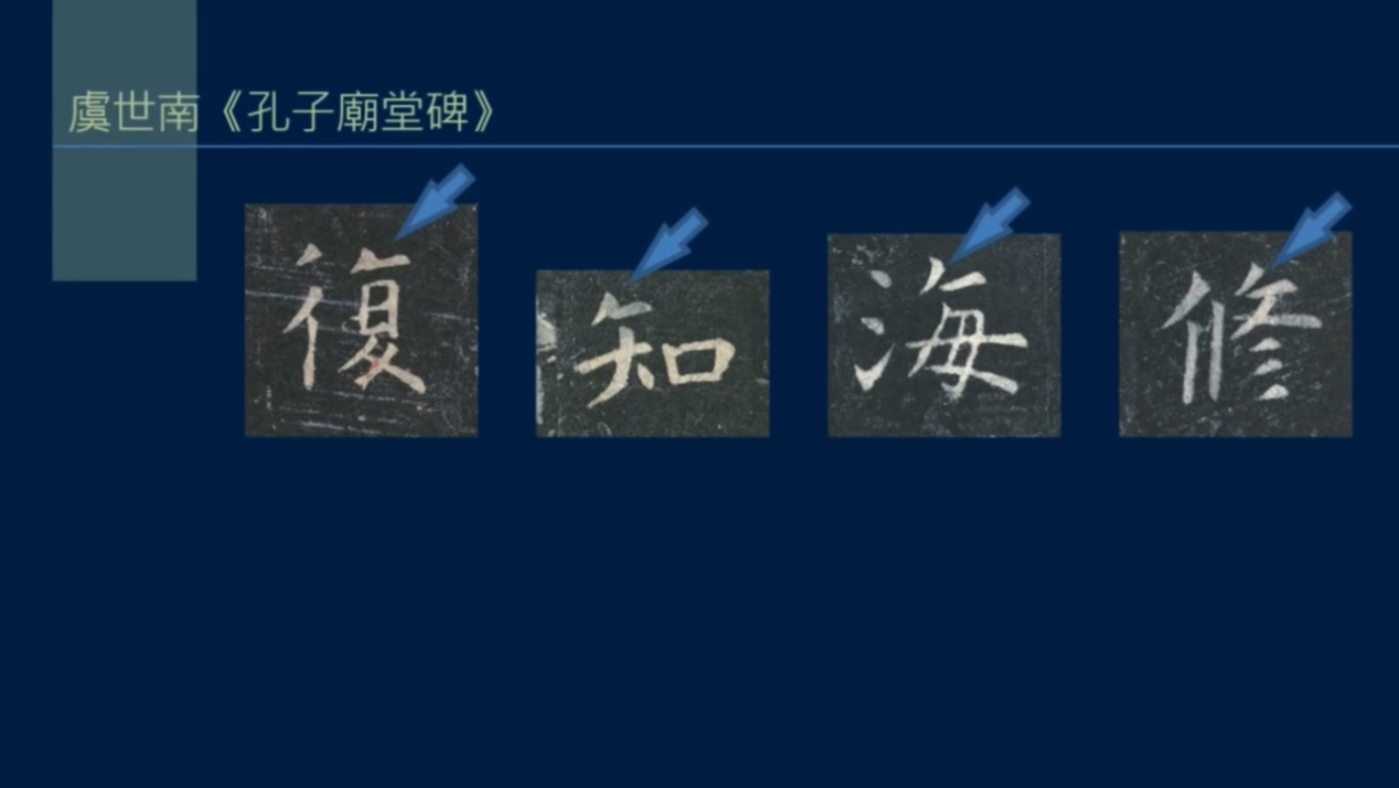 黄简讲书法笔势篇3,黄简讲九十九种笔势的写法示范