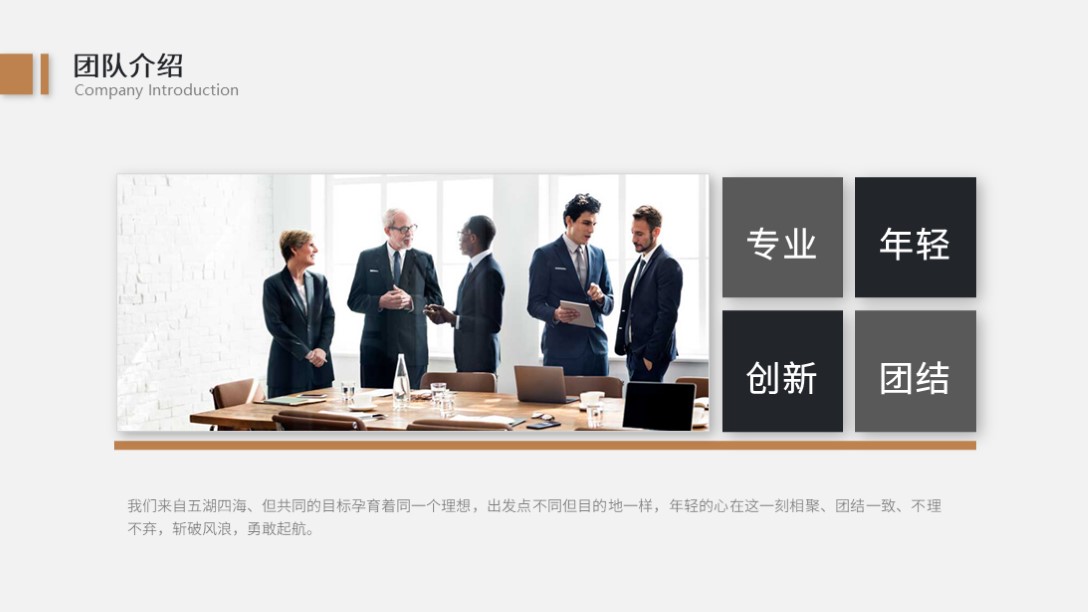 大气企业简介产品宣传ppt模板图片,企业介绍ppt模板设计图片