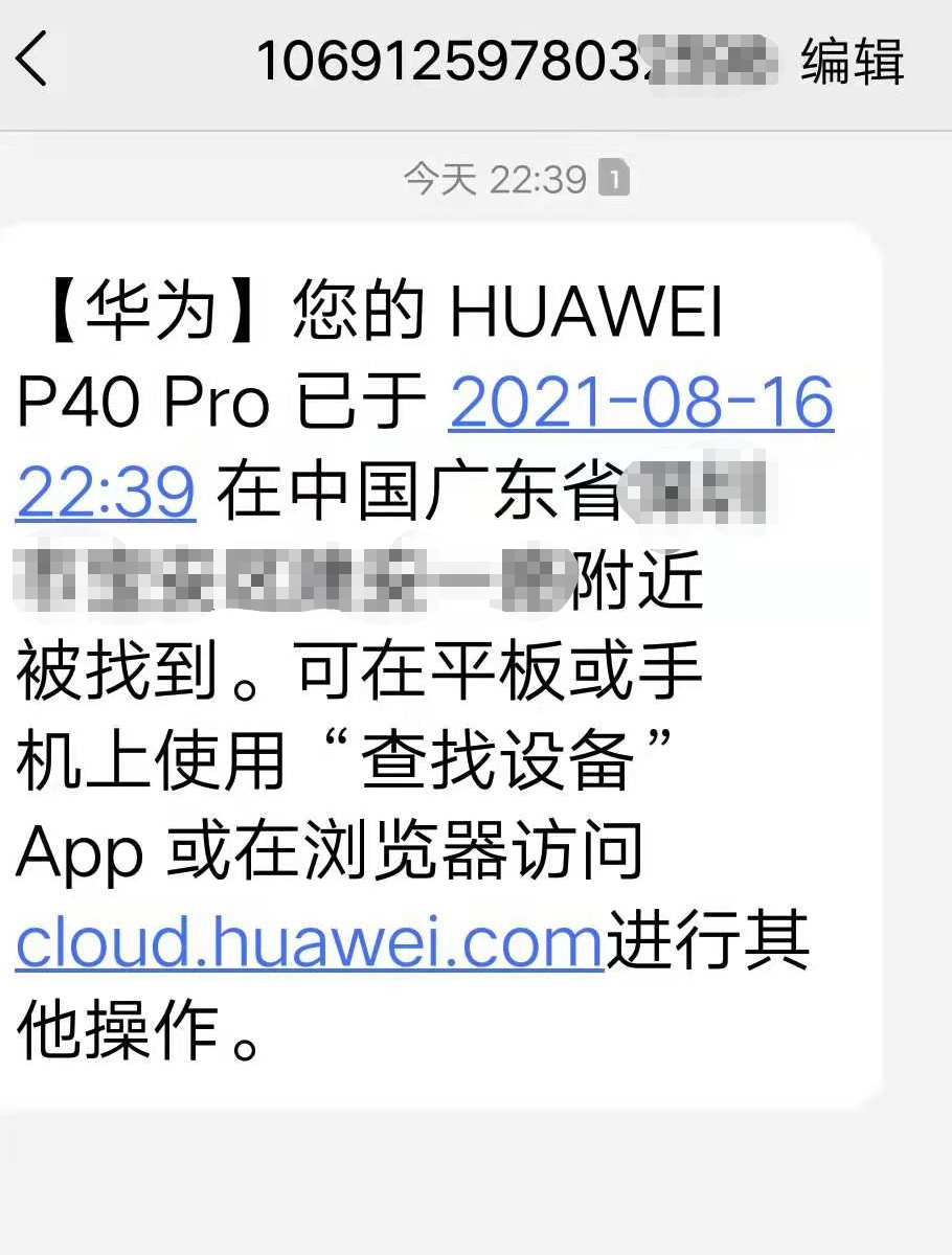 华为手机丢了怎么找回原来照片,华为手机丢了怎么找回