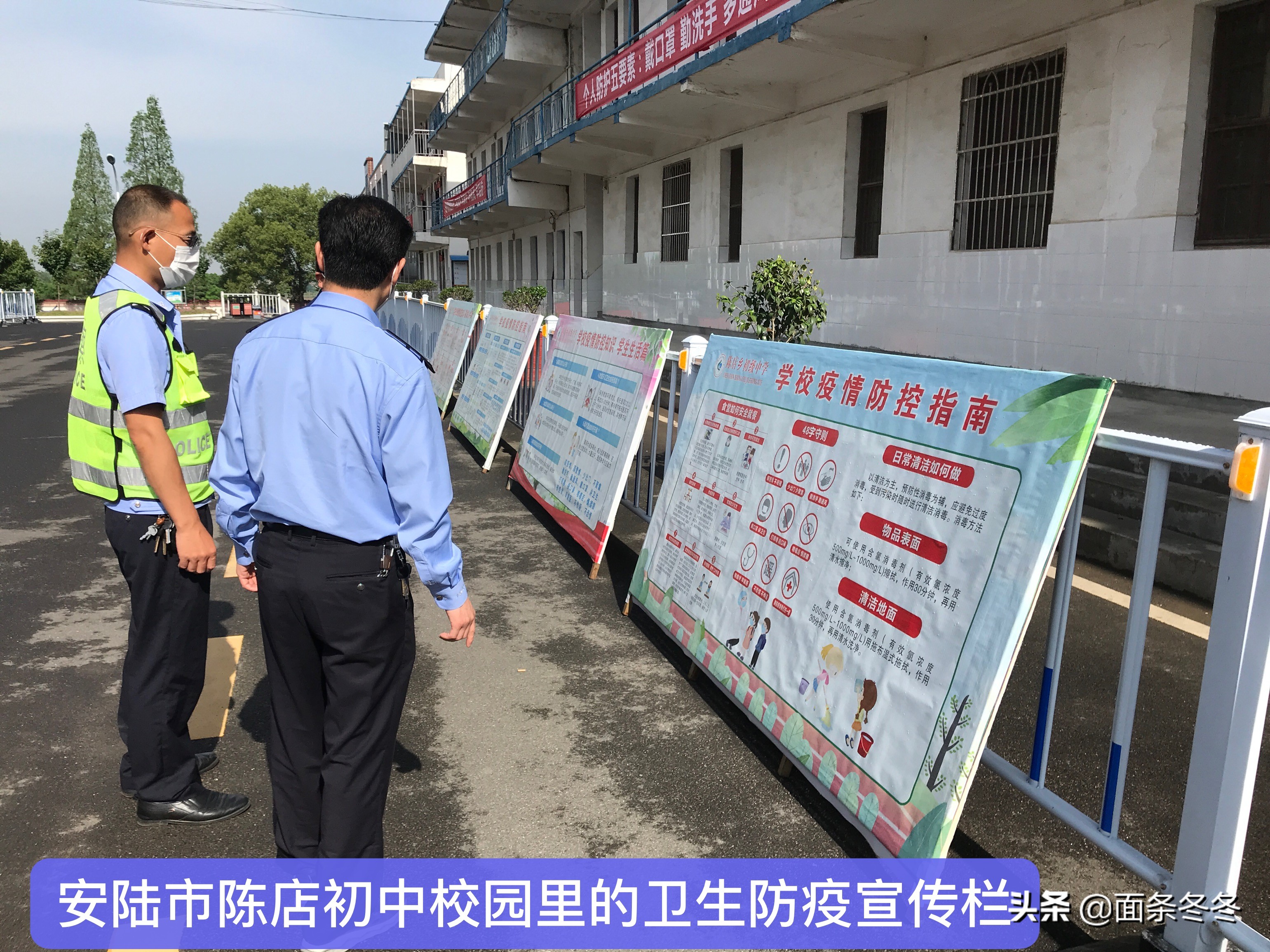 跟着“片儿警”入校巡查复学复课的湖北安陆市陈店初中