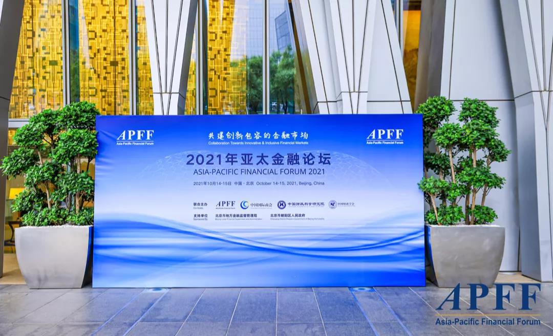 2019全球金融论坛,亚太金融论坛容易参加吗