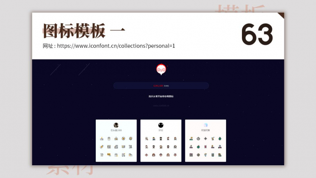 超全超实用的80个模板网站,有哪些好用的免费的ppt模板网站