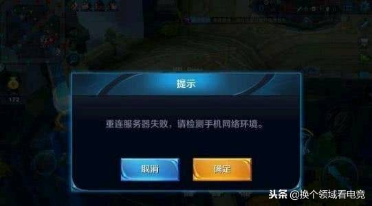 王者荣耀：网络延时460是怎么回事？不要急，可能是这些因素导致
